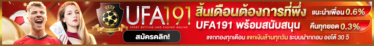 UFA191